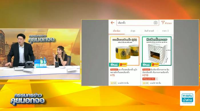 หีบเลือกตั้ง