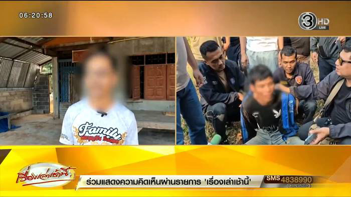 ประวัติ ไอ้แซม คนร้ายฆ่า พนง.โรงแรมหัวหิน