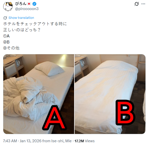 เก็บเตียง ก่อนออกจากโรงแรม เก็บเตียง ก่อนออกจากโรงแรม