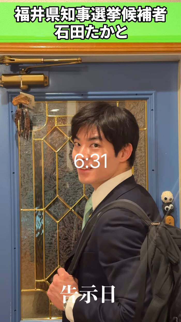  เปิดวาร์ป ทาคาโตะ อิชิดะ ผู้ว่าฯ ฟุกุอิ วัย 35 ปี ดีกรีไม่ธรรมดา แถมยังโสด   