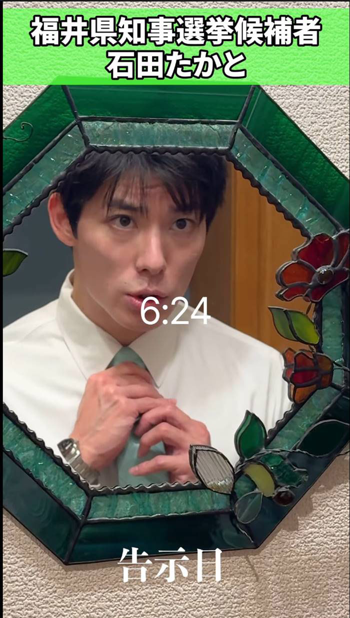  เปิดวาร์ป ทาคาโตะ อิชิดะ ผู้ว่าฯ ฟุกุอิ วัย 35 ปี ดีกรีไม่ธรรมดา แถมยังโสด   