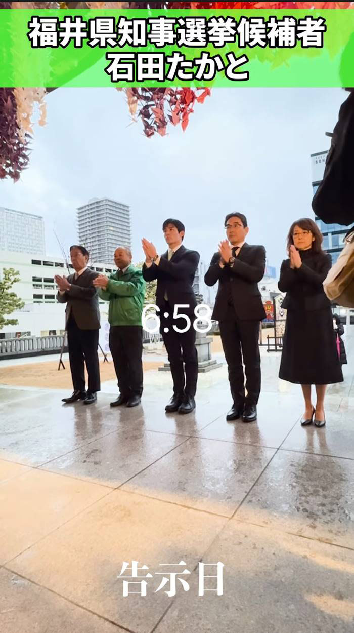  เปิดวาร์ป ทาคาโตะ อิชิดะ ผู้ว่าฯ ฟุกุอิ วัย 35 ปี ดีกรีไม่ธรรมดา แถมยังโสด   