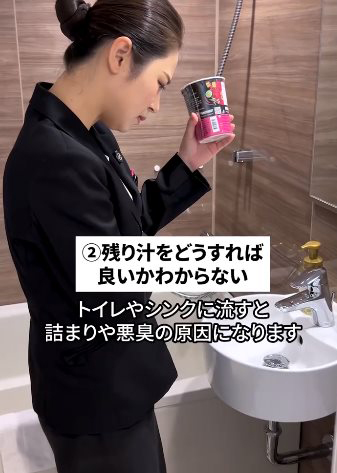 โรงแรมเฉลย วิธีจัดการน้ำซุปบะหมี่ถ้วย