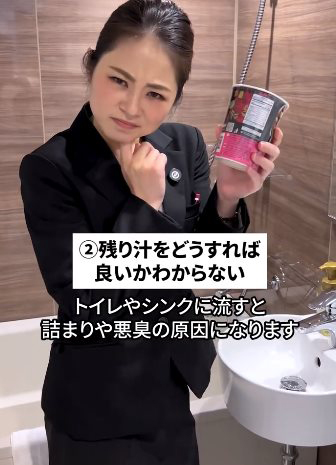 โรงแรมเฉลย วิธีจัดการน้ำซุปบะหมี่ถ้วย