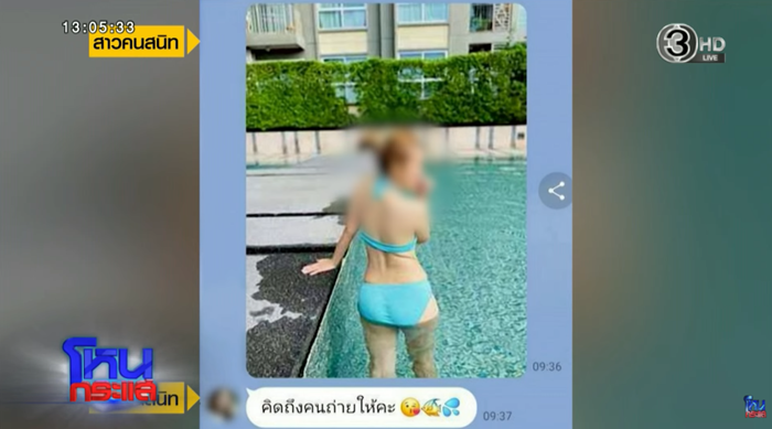 สามีนอกใจ