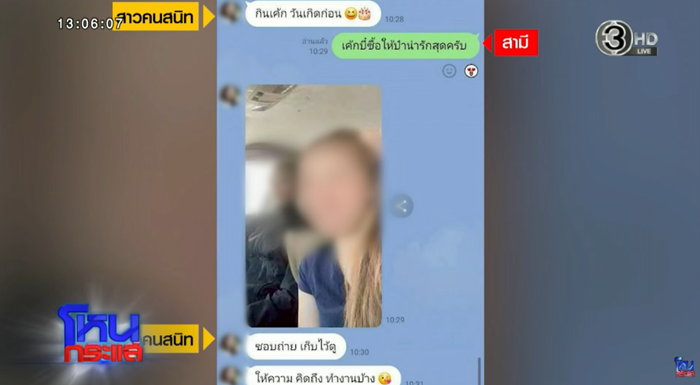 สามีนอกใจ