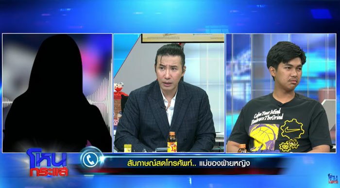 อุ้มลูกคนอื่น