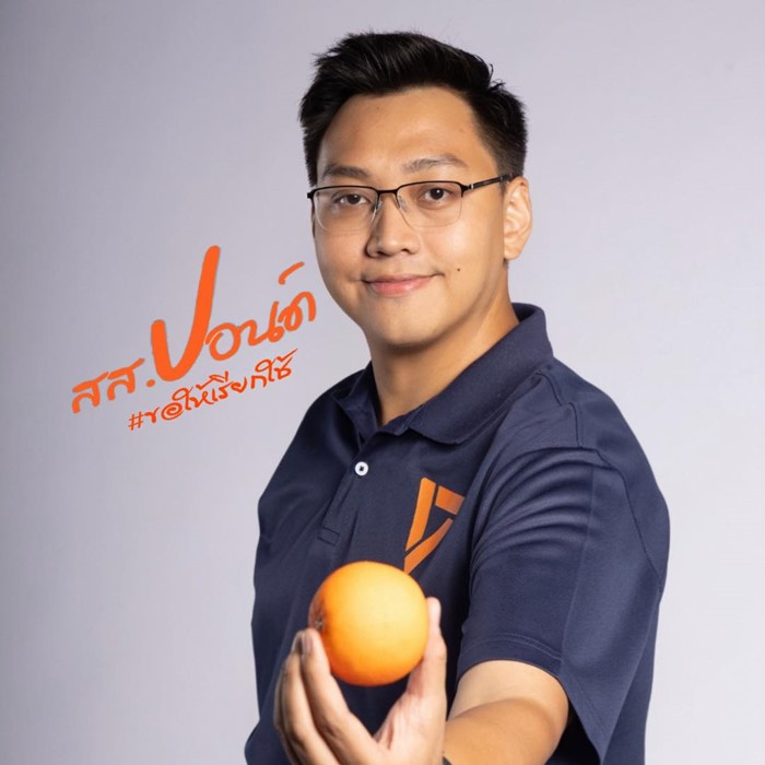 ประวัติ รัชต์พงศ์ สร้อยสุวรรณ ประวัติ รัชต์พงศ์ สร้อยสุวรรณ