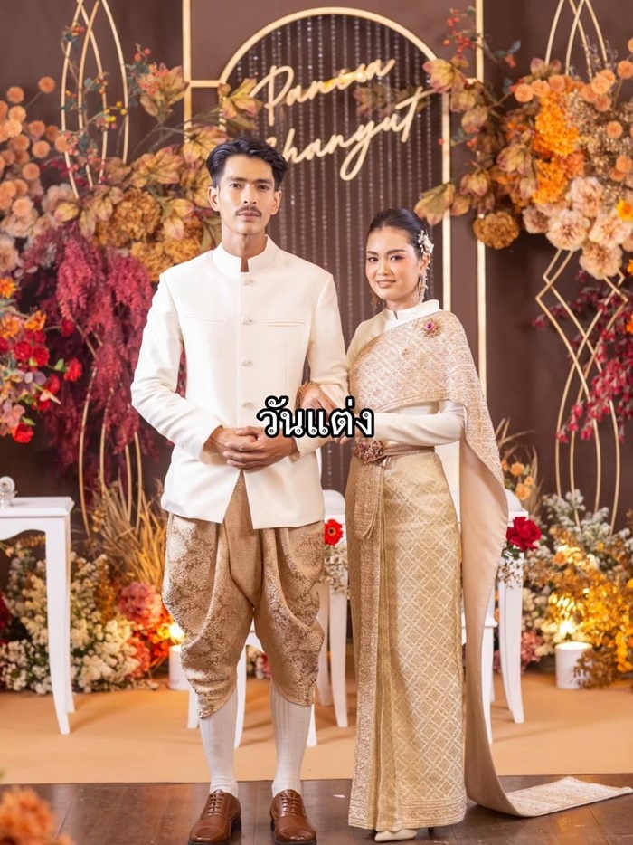  เจ้าบ่าว 2 เวอร์ชั่น 