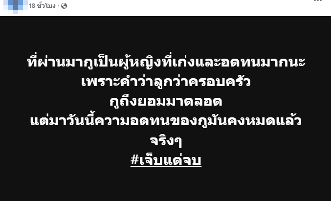 เสือ ดุสิต มอบตัว