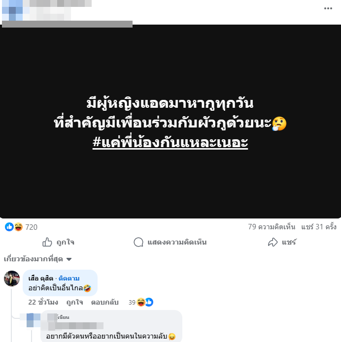 เสือ ดุสิต มอบตัว