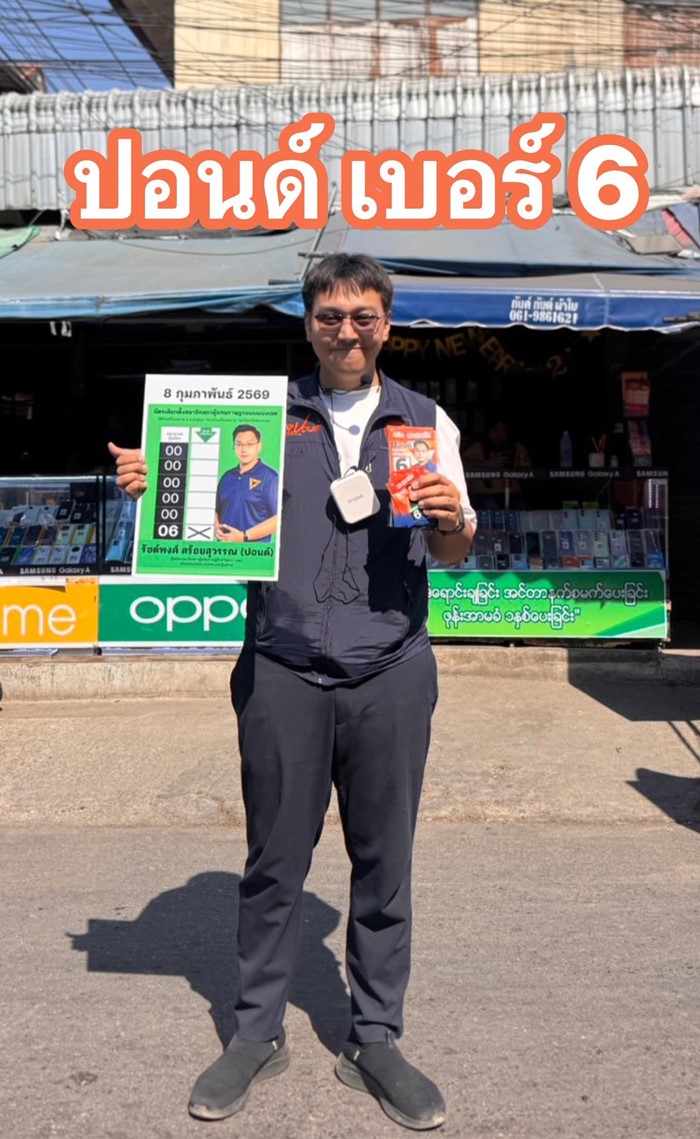 ประวัติ รัชต์พงศ์ สร้อยสุวรรณ ประวัติ รัชต์พงศ์ สร้อยสุวรรณ