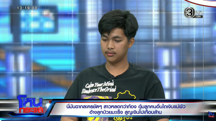 อุ้มลูกคนอื่น อุ้มลูกคนอื่น