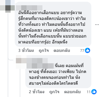 ผังชัด ที่ว่างเพียบ แต่มาจองติด ผังชัด ที่ว่างเพียบ แต่มาจองติด