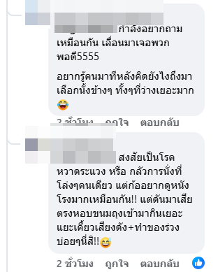 ผังชัด ที่ว่างเพียบ แต่มาจองติด 