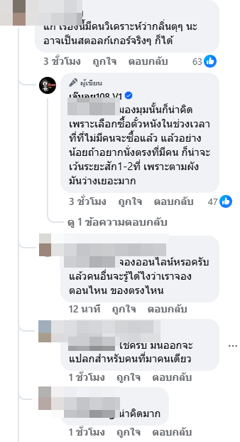 ผังชัด ที่ว่างเพียบ แต่มาจองติด ผังชัด ที่ว่างเพียบ แต่มาจองติด