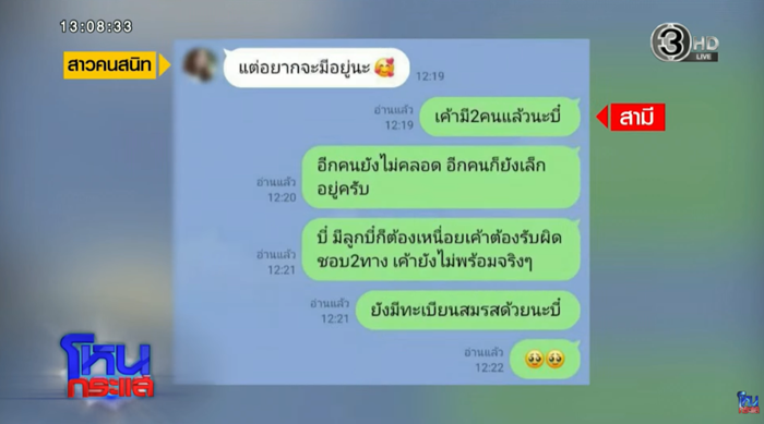 สามีนอกใจ