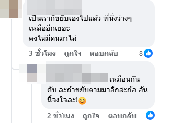 ผังชัด ที่ว่างเพียบ แต่มาจองติด ผังชัด ที่ว่างเพียบ แต่มาจองติด