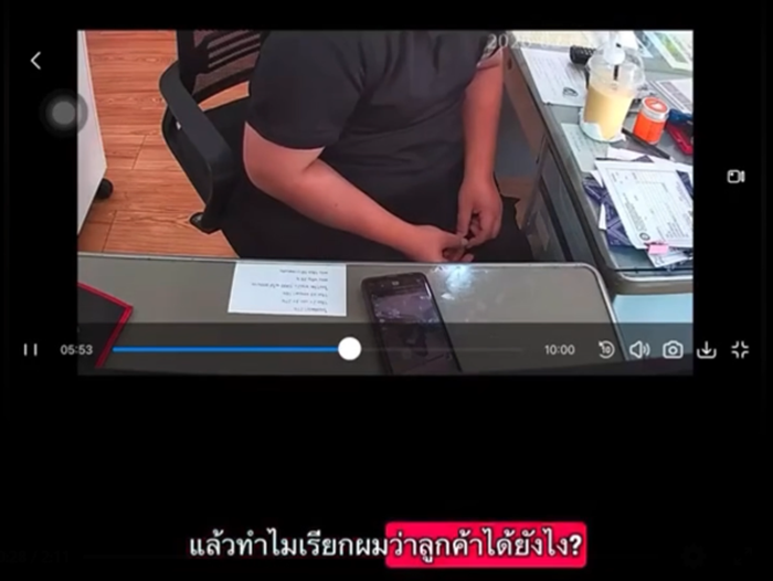 ตาวัย 80 ฉุน พนง. เรียกลูกค้า