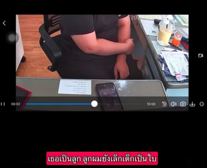 ตาวัย 80 ฉุน พนง. เรียกลูกค้า