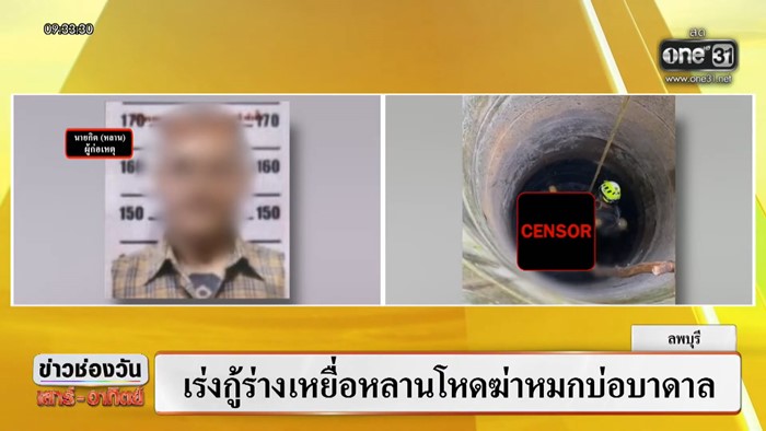 ครูเล็ก เหยื่อหลานโหด  