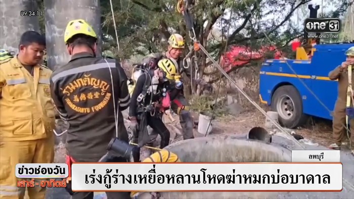 ครูเล็ก เหยื่อหลานโหด  