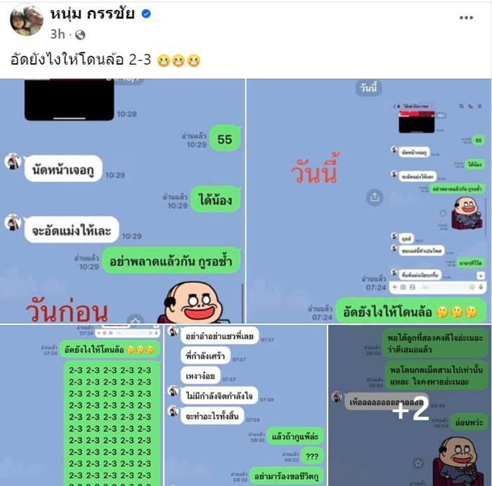 พี่หนุ่ม หายไปไหน พี่หนุ่ม หายไปไหน