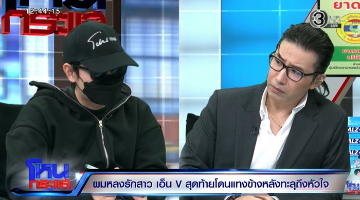 พี่หนุ่มขอสอนท้ายรายการ