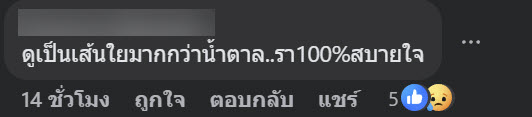 ลูกพลับอบแห้ง