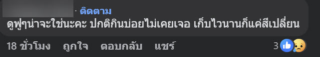ลูกพลับอบแห้ง
