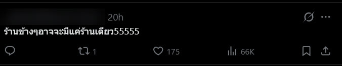 ร้านเดือด ด่ากลับรีวิว 1 ดาว 