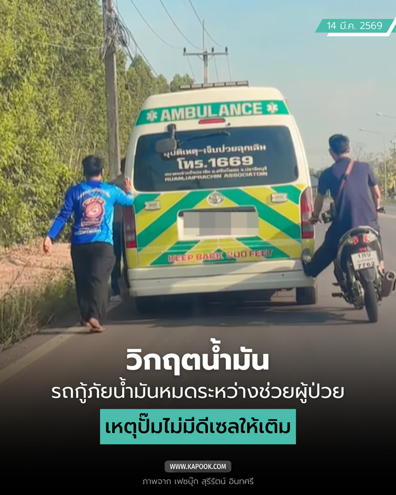 รถกู้ภัยน้ำมัน รถกู้ภัยน้ำมัน