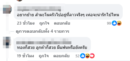 สาวสวย ขายทอง