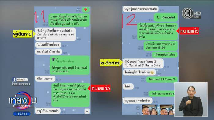 พี่หนุ่มพูดบ้างหลังทนายแก้วแถลง