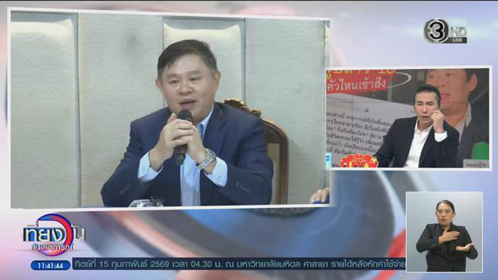 พี่หนุ่มพูดบ้างหลังทนายแก้วแถลง