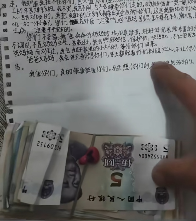 ข้อความจากใจลูกน้อย...