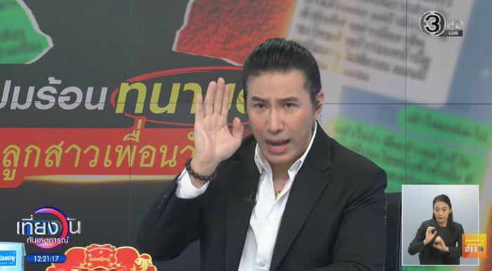 ทนายแก้ว ทนายแก้ว