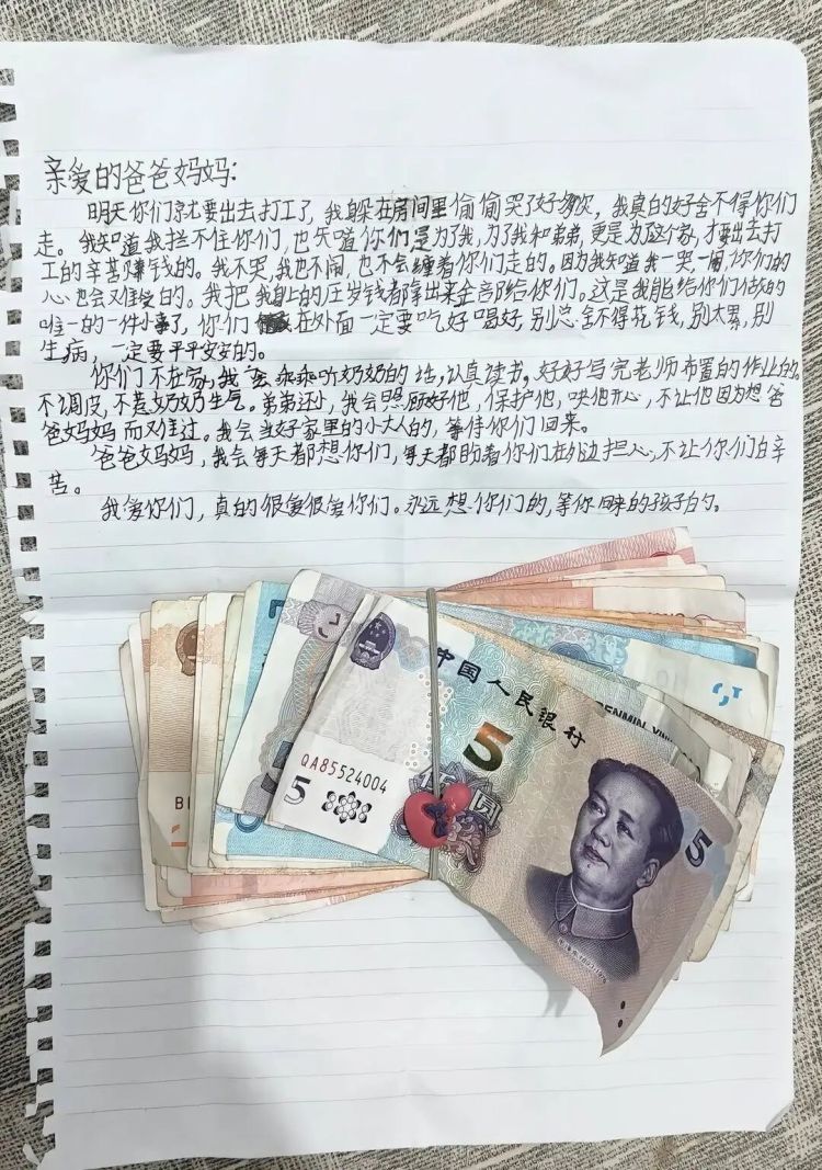 ข้อความจากใจลูกน้อย...