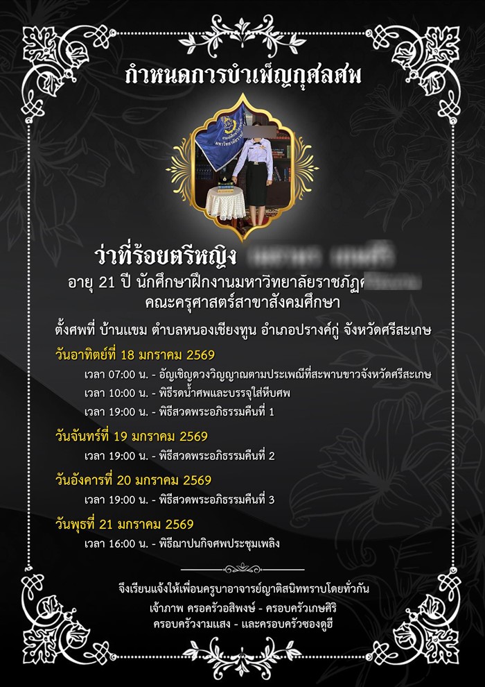 ซอง ดูฮี คาใจ น้องสาวตายเองหรือหนีอะไรมา ซอง ดูฮี คาใจ น้องสาวตายเองหรือหนีอะไรมา