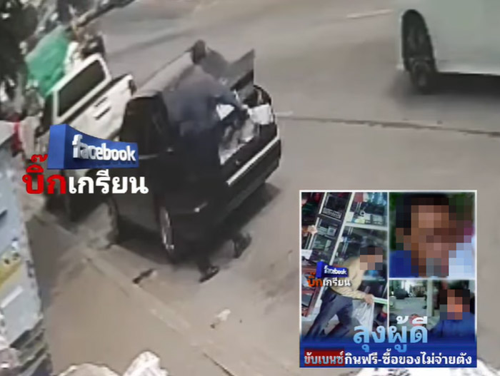 ลุงทรงผู้ดี 200 ยังบิด