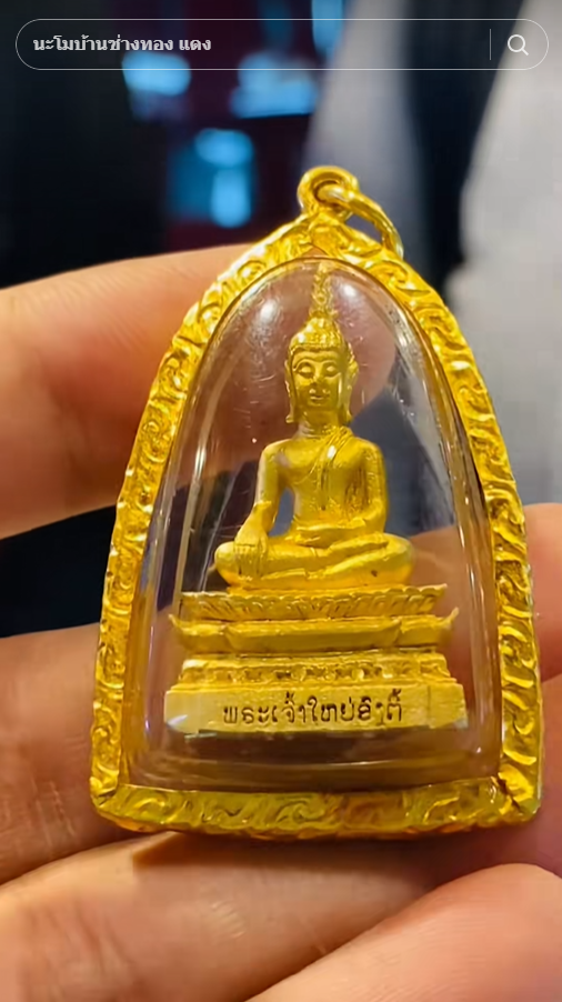 สาวสวย ขายทอง