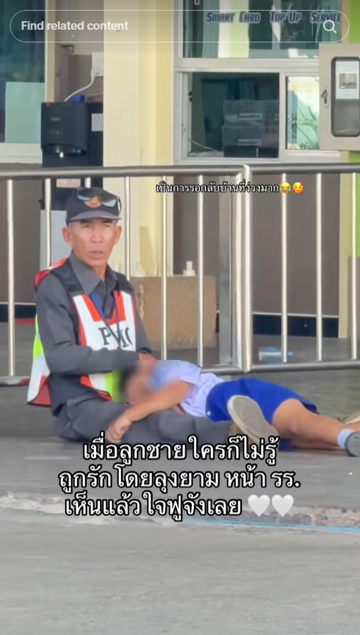 ภาพน่ารัก ลุงยามของเด็ก ๆ ภาพน่ารัก ลุงยามของเด็ก ๆ