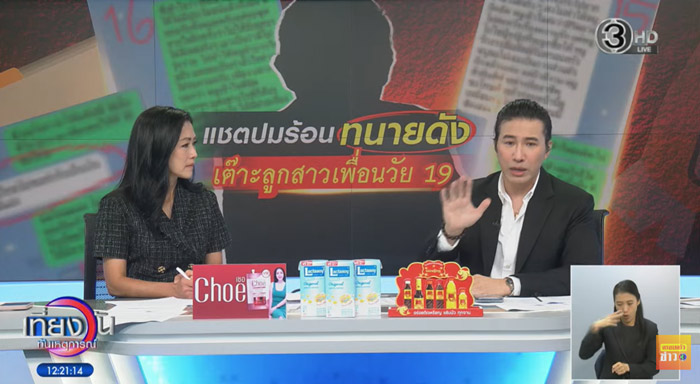 ทนายแก้ว