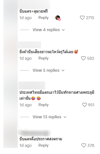 คนจีนสงสัย รถในไทยไม่มีแตร