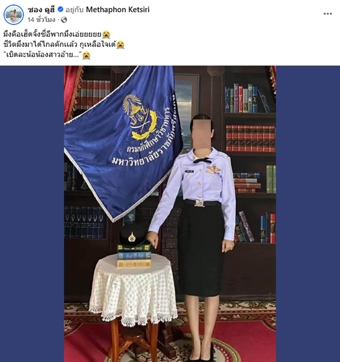 ซอง ดูฮี คาใจ น้องสาวตายเองหรือหนีอะไรมา 