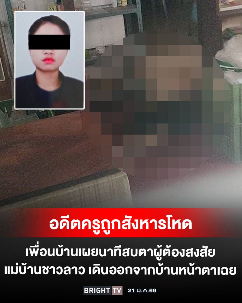  เร่งล่าแม่บ้าน หลังเจอศพหญิงชรา