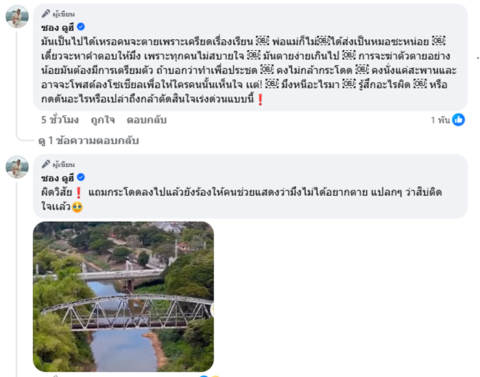 ซอง ดูฮี คาใจ น้องสาวตายเองหรือหนีอะไรมา ซอง ดูฮี คาใจ น้องสาวตายเองหรือหนีอะไรมา