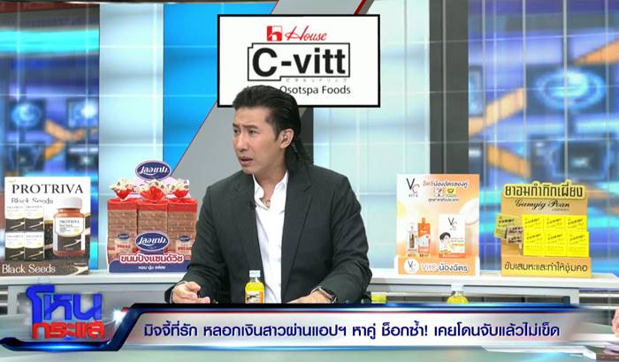 หลอกผู้หญิง