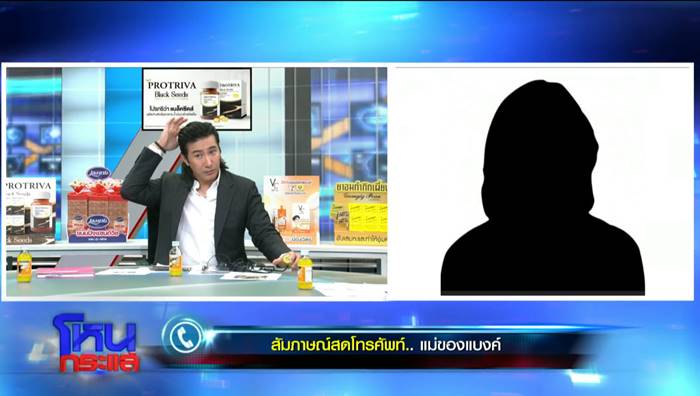 หลอกผู้หญิง