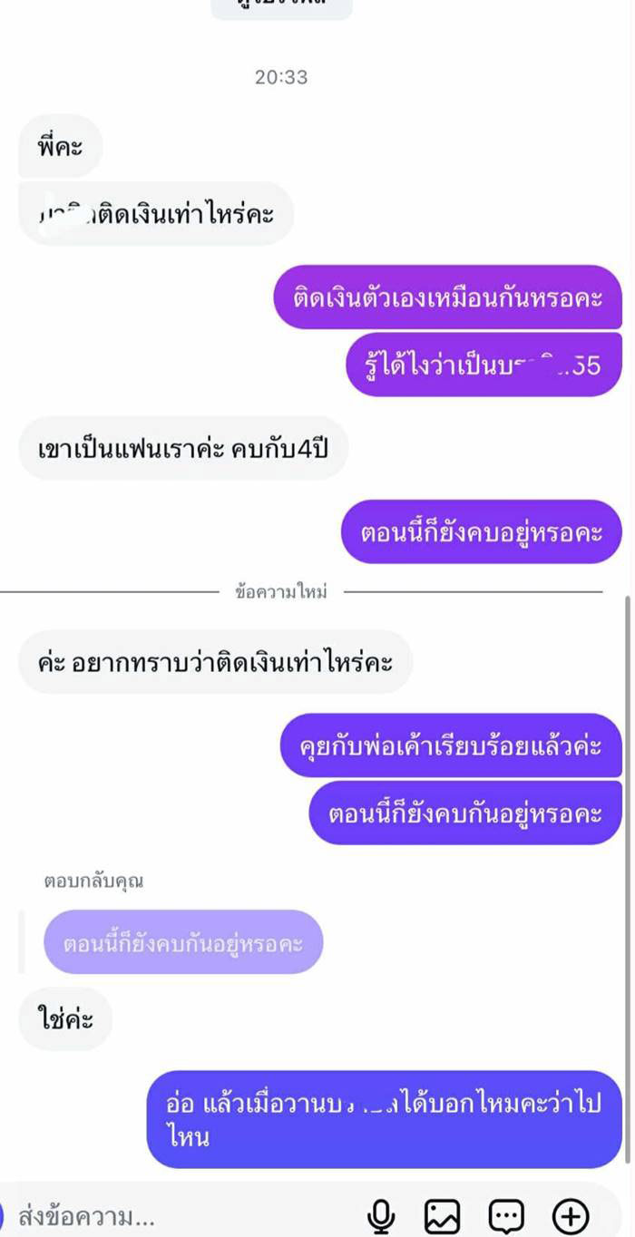 สาวแฉเดือด นักมวยหนุ่ม  